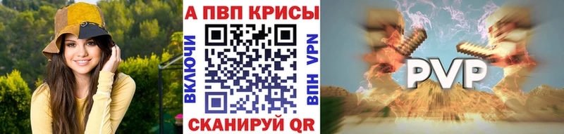 A-PVP VHQ Купить Белоярский