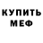 Метадон кристалл Grant Wilson