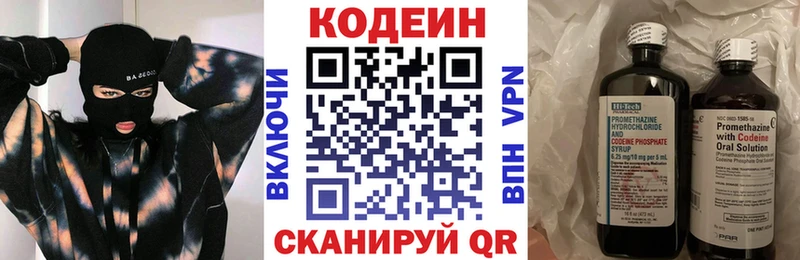 Кодеиновый сироп Lean напиток Lean (лин) Белоярский