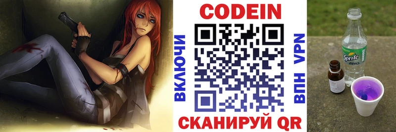 Кодеин напиток Lean (лин)  Купить  Белоярский 