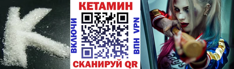 Кетамин ketamine Белоярский