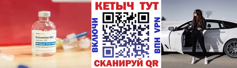 Купить где  Белоярский  КЕТАМИН ketamine 