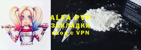 альфа пвп Волоколамск