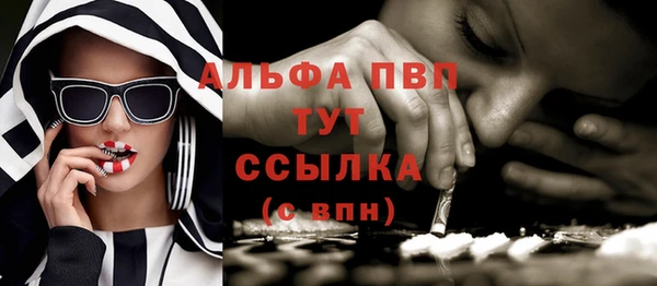 альфа пвп Волоколамск