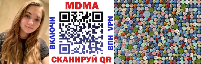 МДМА Molly  Купить закладки  Белоярский 