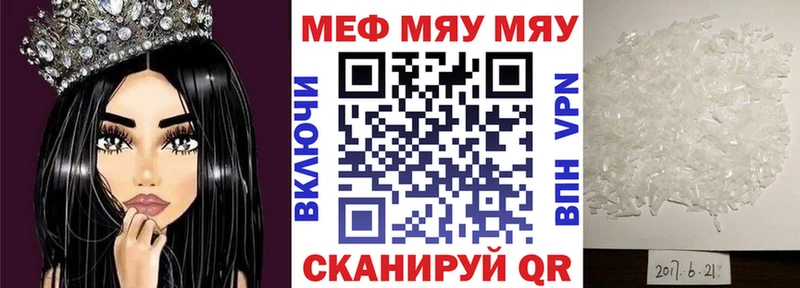 Купить где  Белоярский  Меф мяу мяу 