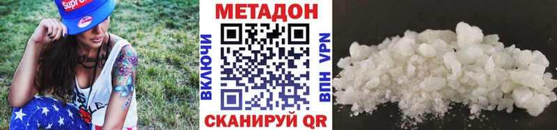 Купить где  Белоярский  МЕТАДОН VHQ 